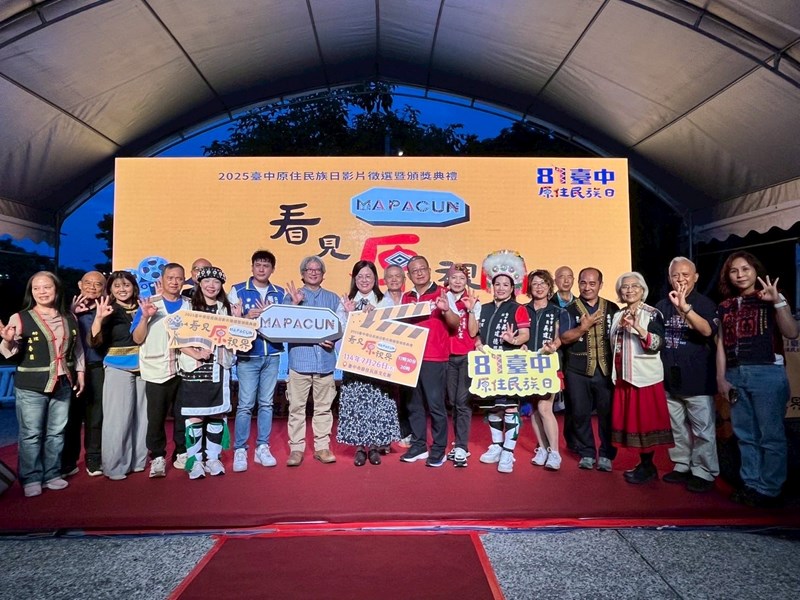 第三屆原住民族日影片徵選頒獎典禮_01