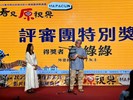 第三屆原住民族日影片徵選頒獎典禮_02