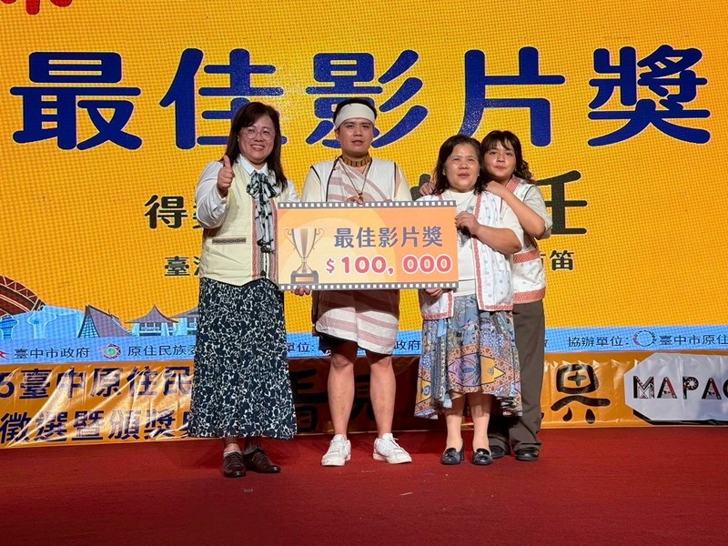 第三屆原住民族日影片徵選頒獎典禮_03