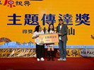 第三屆原住民族日影片徵選頒獎典禮_04