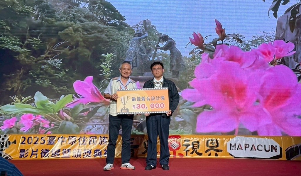 第三屆原住民族日影片徵選頒獎典禮_07