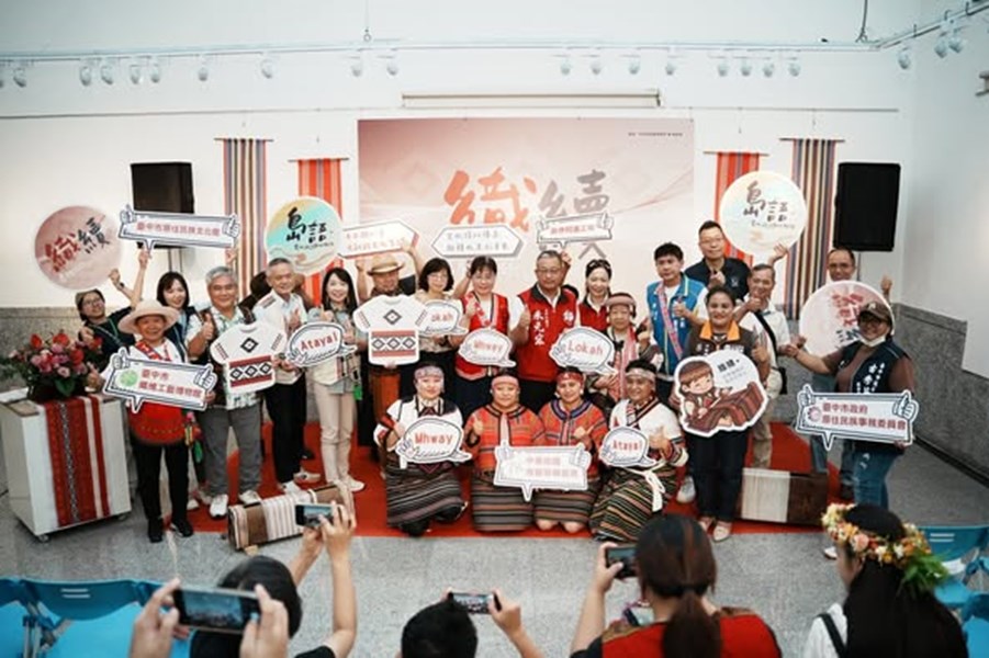 《織．續——泰雅編織的傳承與新生》特展_1