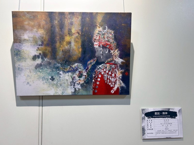 臺灣原住民族神話傳說創作聯展_7