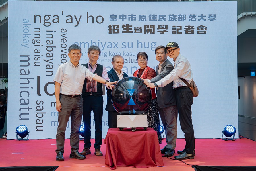 臺中市原住民族部落大學115年開學暨招生記者會_3