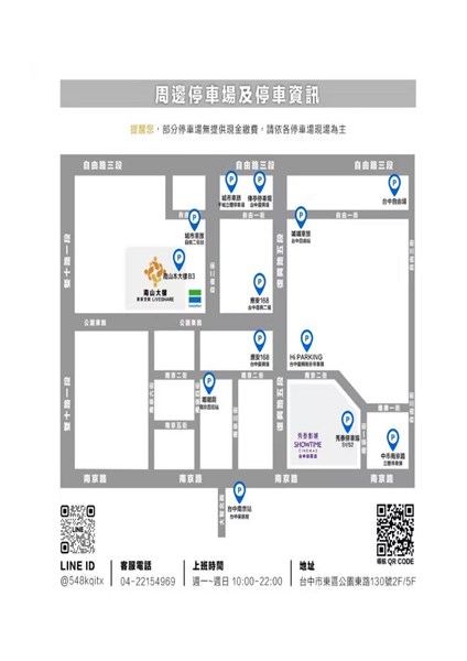 停車資訊