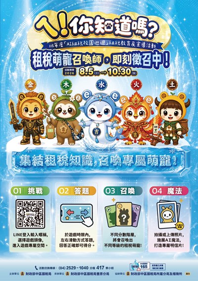 附件-宣傳海報