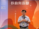 4-南島共生系列二部曲