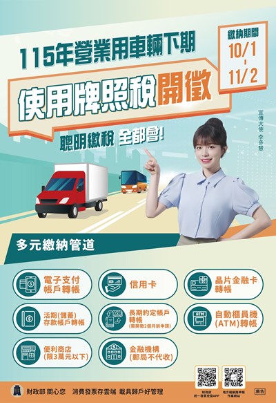 宣傳海報1