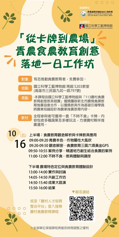 附件2-海報