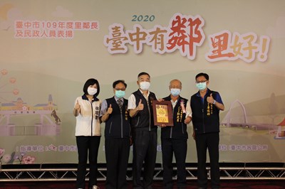 中市府表揚特優里鄰長及績優民政人員 盼持續為鄰里服務