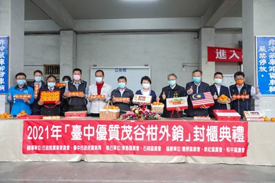 中市34噸茂谷柑外銷大馬 盧市長:向世界行銷台中農產