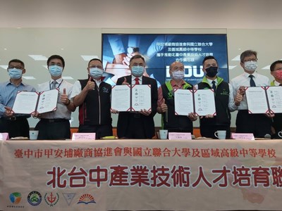 北台中產學合作創新機 中市府見證甲安埔產官學研結盟