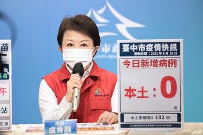 「台中市COVID-19疫苗殘劑施打資訊網」即日起正式上線 同步公告可預約站點