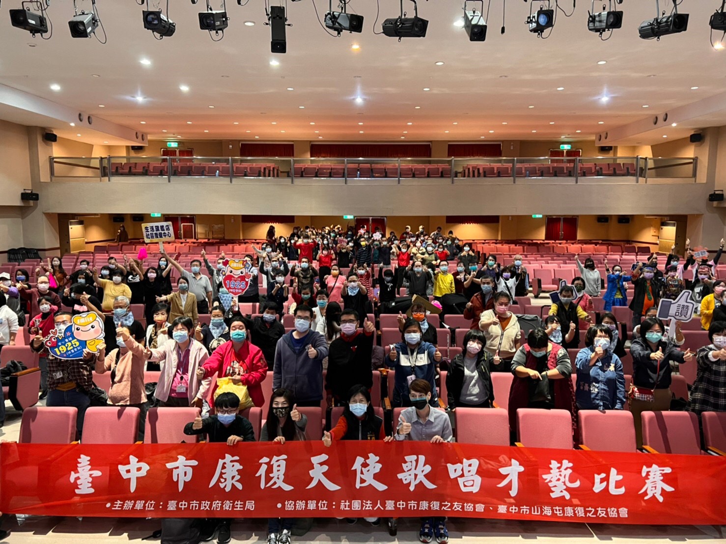 嚴重特殊傳染性肺炎防治專區-相關市政新聞-中市康復天使歌唱才藝比賽 生命勇士揮灑活力