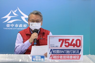 校園疫苗加速施打 令狐副市長:全市國小預計6月10日可施打完畢