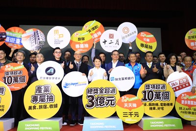 台中購物節10月26日鳴槍起跑 盧市長:獎項破10萬、總獎金逾3億